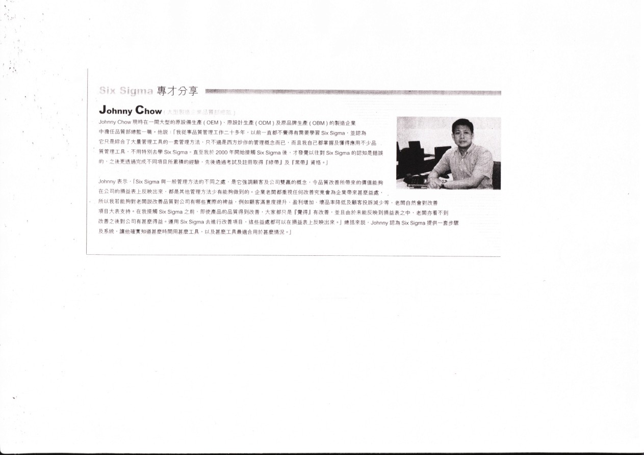 Johnny Chow interviewed by Jiu Jik (South China Morning Post) — paper